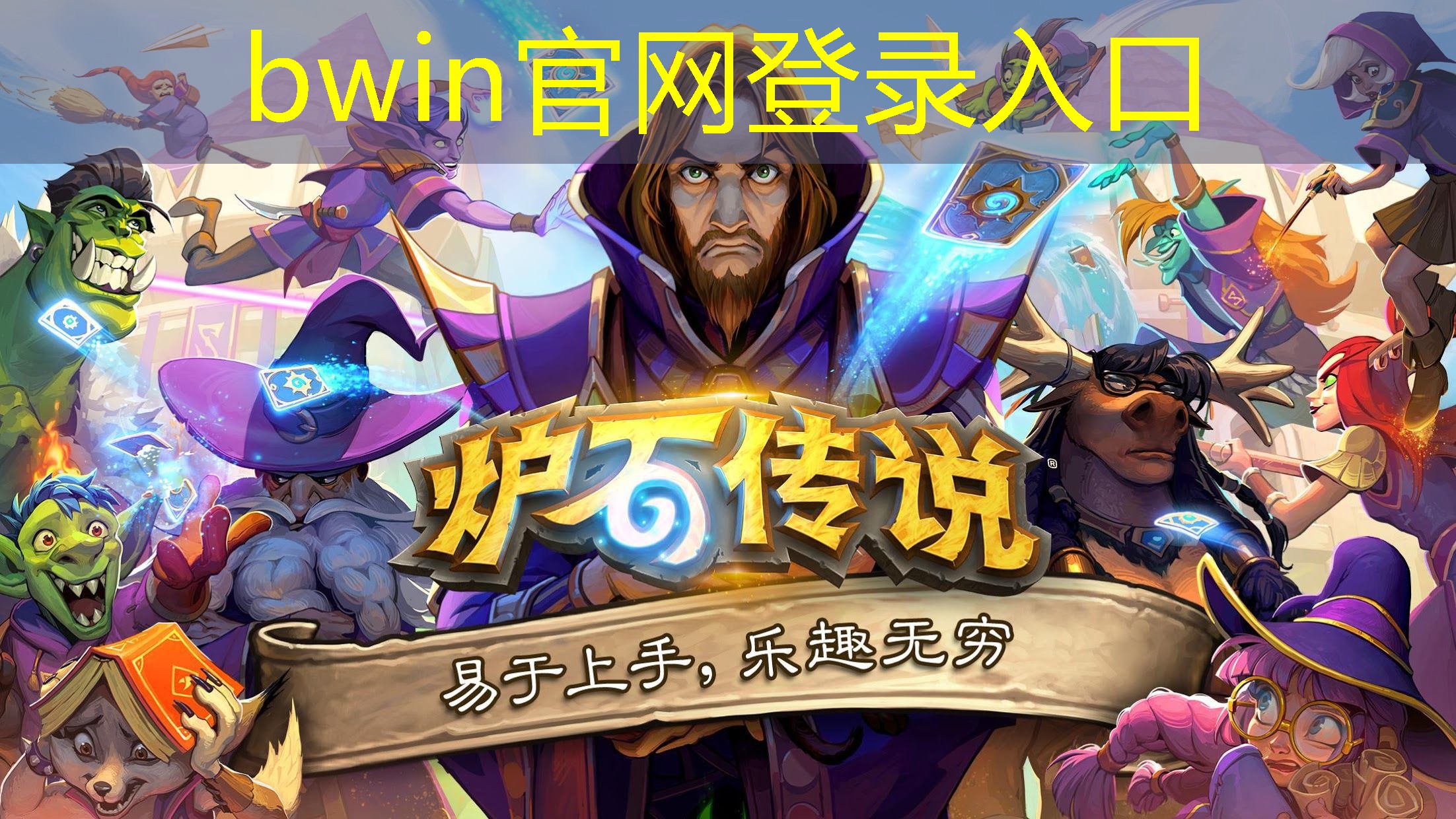 bwin官网登录入口：游戏原画助手怎么做的