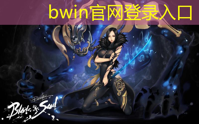 bwin必赢：游戏场景原画的书籍叫什么