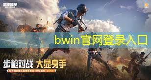 bwin必赢官网：游戏ui界面设计ps怎么做