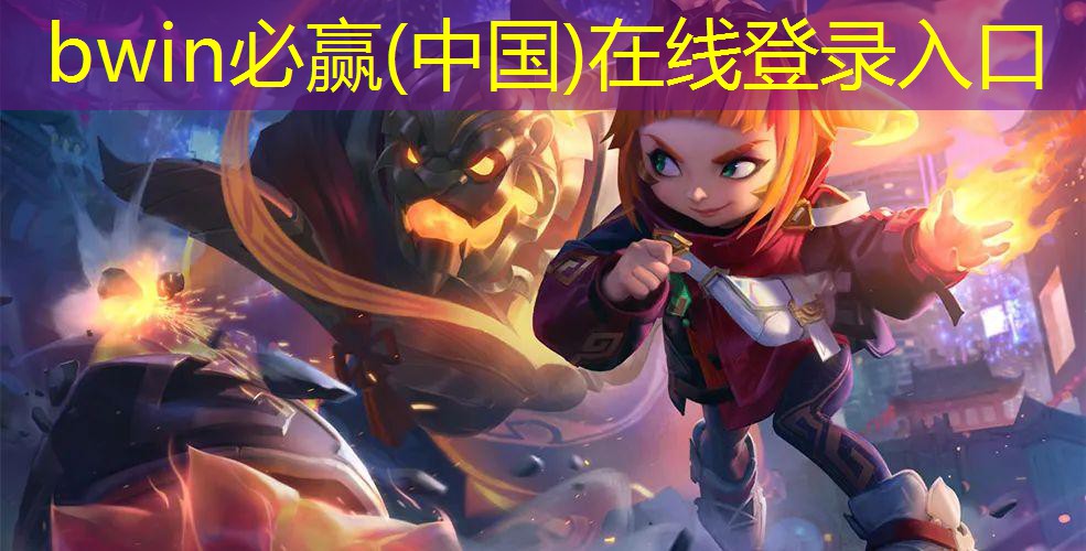 bwin：k本杀游戏策划