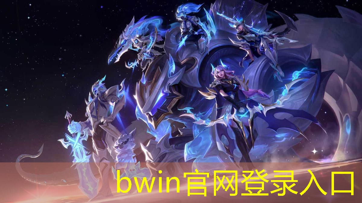 bwin必赢：游戏里晕3d