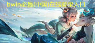 bwin：游戏原画厚涂嘴唇怎么画