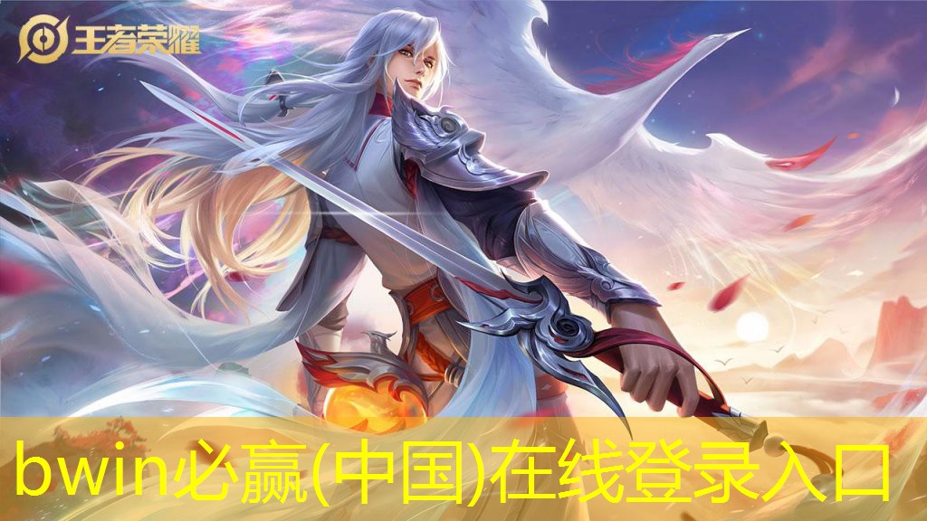 bwin必赢：被追杀的3d游戏怪物是谁