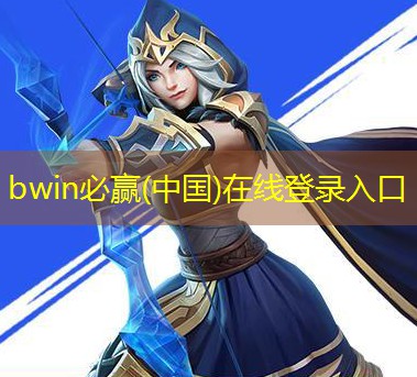 bwin必赢：小程序拼凑游戏怎么弄的