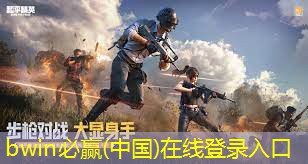 bwin必赢官网：生命曙光小程序叫什么游戏