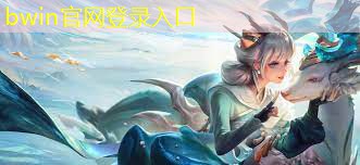 bwin必赢官网：3d沙盘投影游戏有哪些