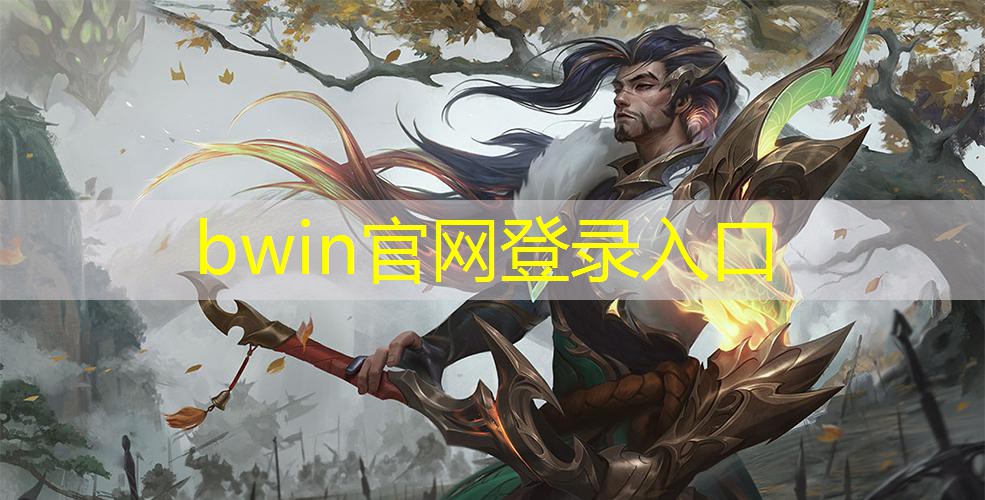 bwin必赢：怎么自制联机程序游戏