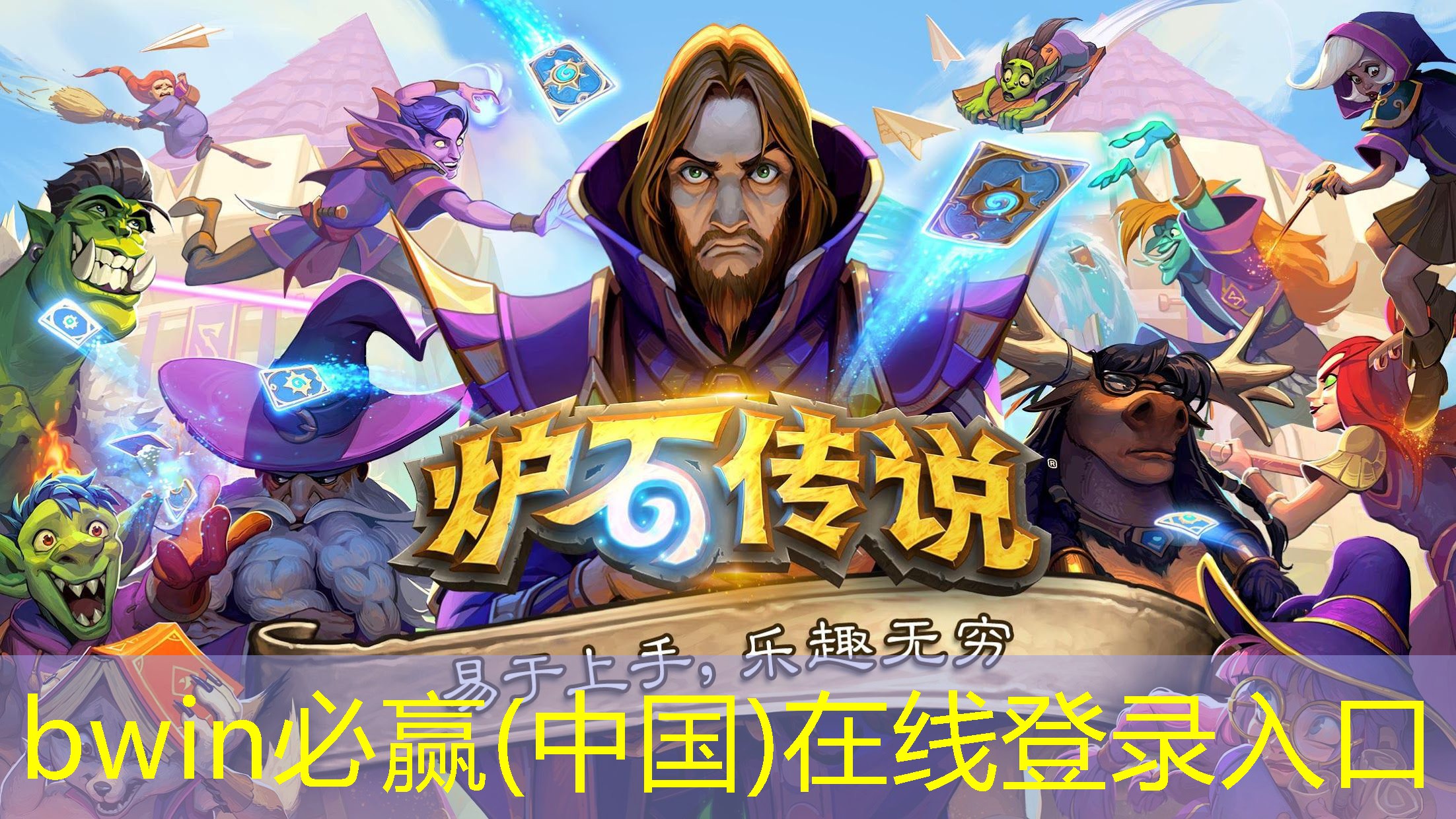 bwin官网登录入口：规则怪谈类游戏3d
