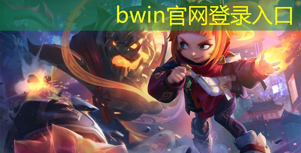 bwin必赢：南京原画游戏培训