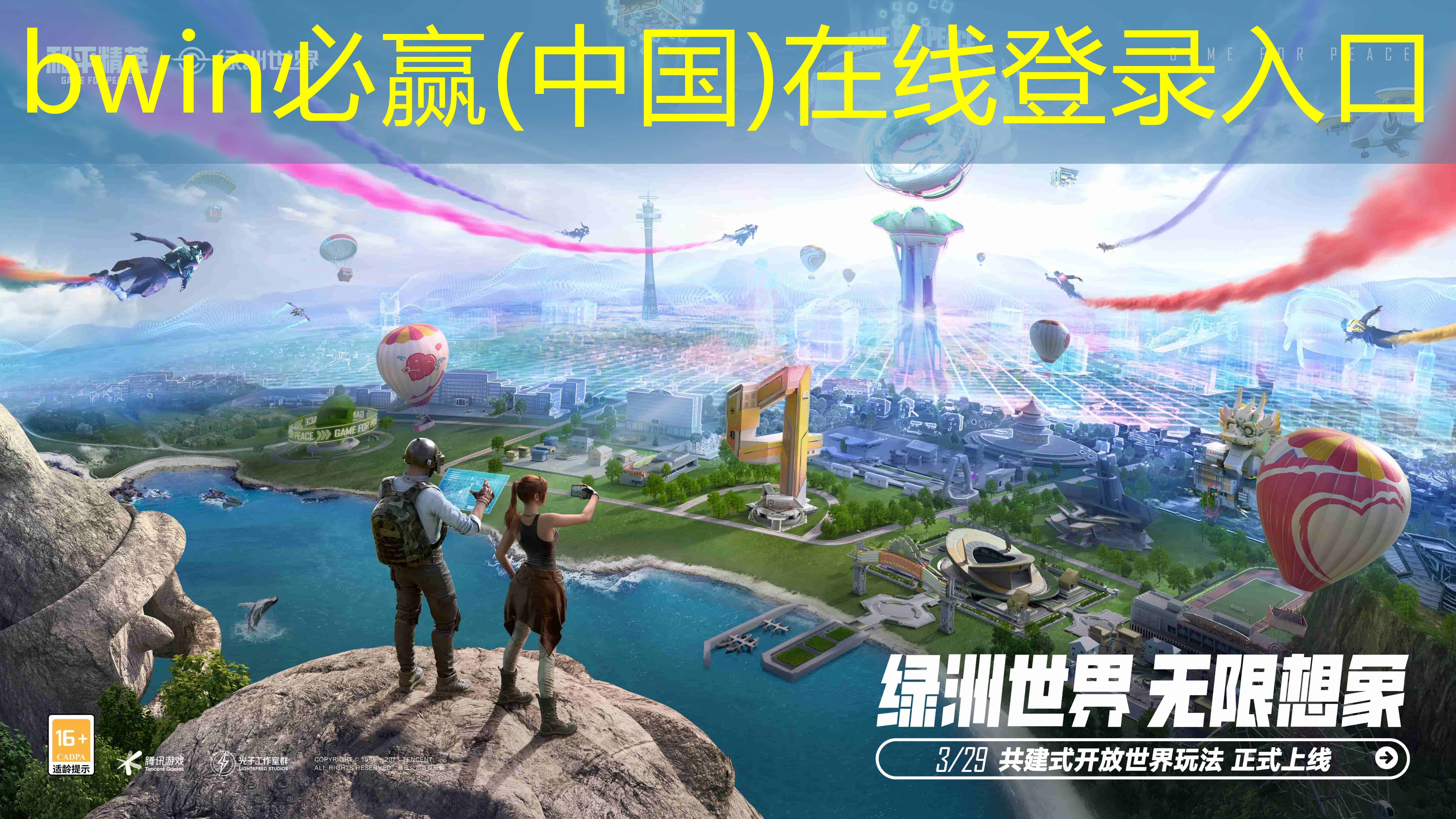 最强青年电竞大赛中出现了哪些新兴游戏项目？